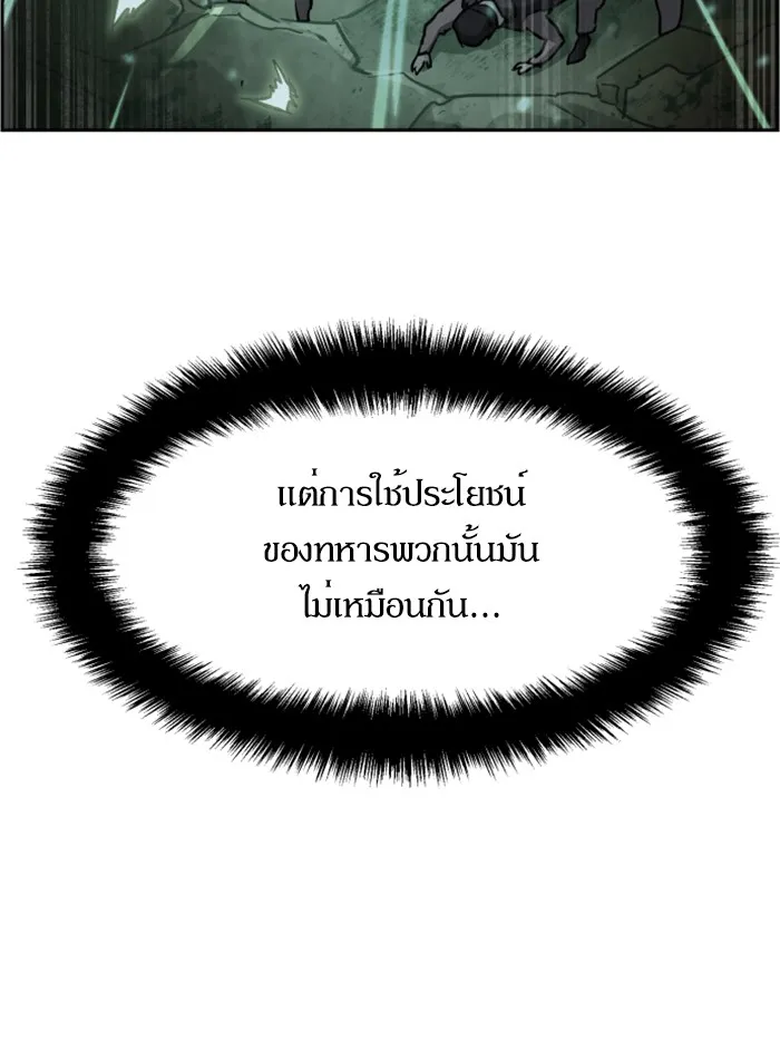 พี่ชายสายบอดี้การ์ด ตอนที่ 32 รูปที่ 58