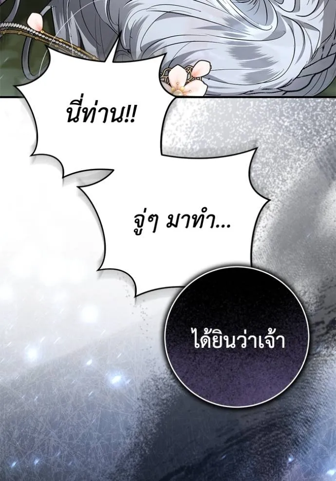 ยามหมาป่าทมิฬ ตอนที่ 26 รูปที่ 4