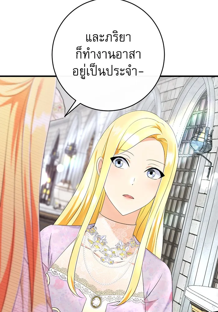 นางร้ายที่ไหนจะมีคุณธรรม ตอนที่ 85 รูปที่ 115