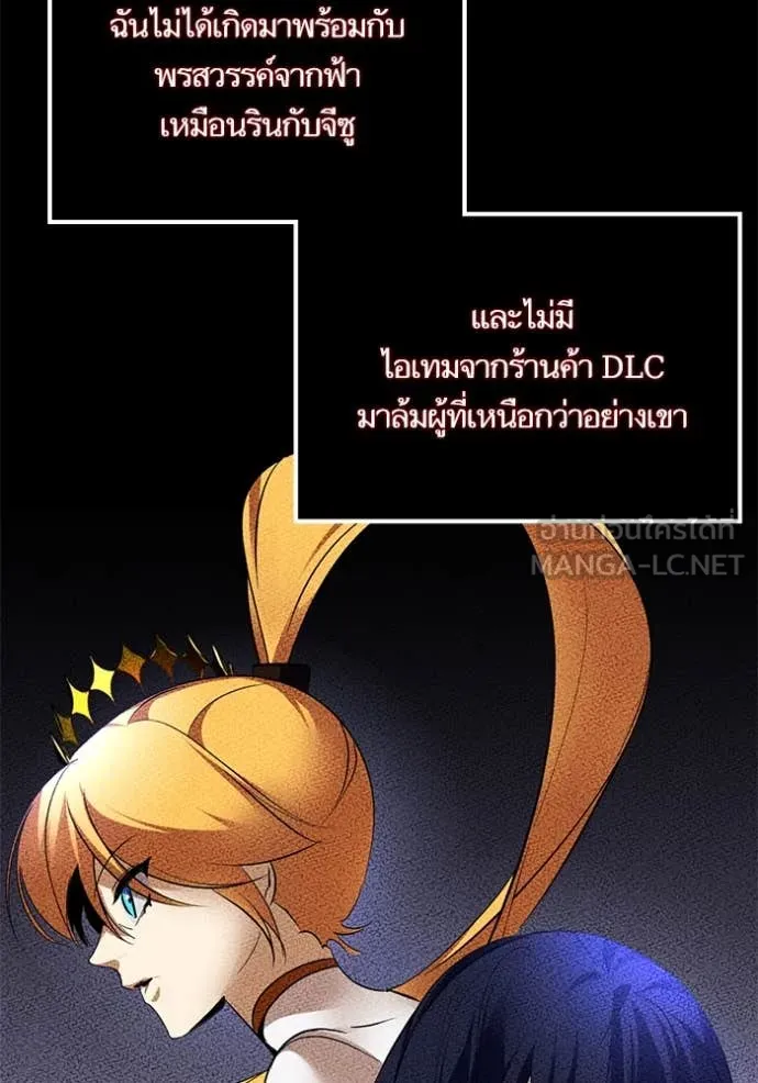 Return to Player ตอนที่ 194 รูปที่ 6