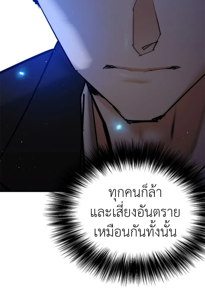 สุภาพบุรุษสูทดำ ตอนที่ 19 รูปที่ 49