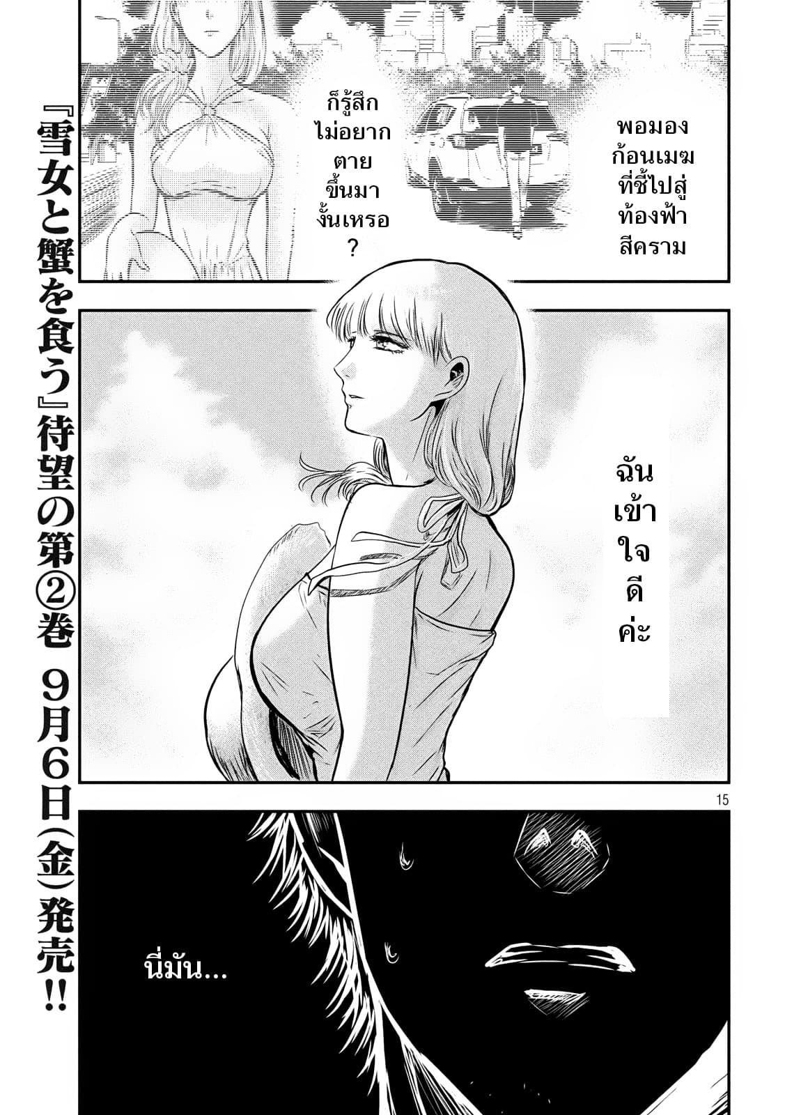 Manga-lc-com อ่านมังงะ อ่านการ์ตูน ออนไลน์ ฟรี Yukionna to Kani wo Kuu ตอนที่ 1 2 3 4 5 6 7 8 9 10 11 12 13 14 ฟรี ไม่มีโฆษณา Manga-lc - อ่าน มังงะ อ่าน การ์ตูน ออนไลน์ อ่านมังงะ ฟรี