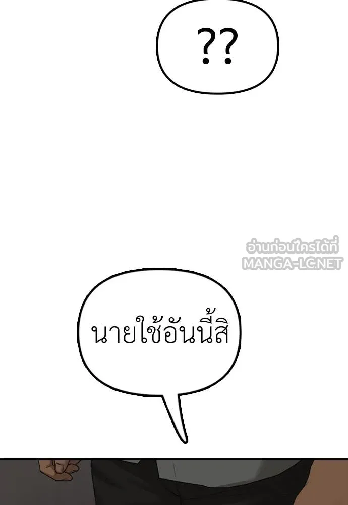 ผู้กล้าฝ่า ตอนที่ 11 รูปที่ 129