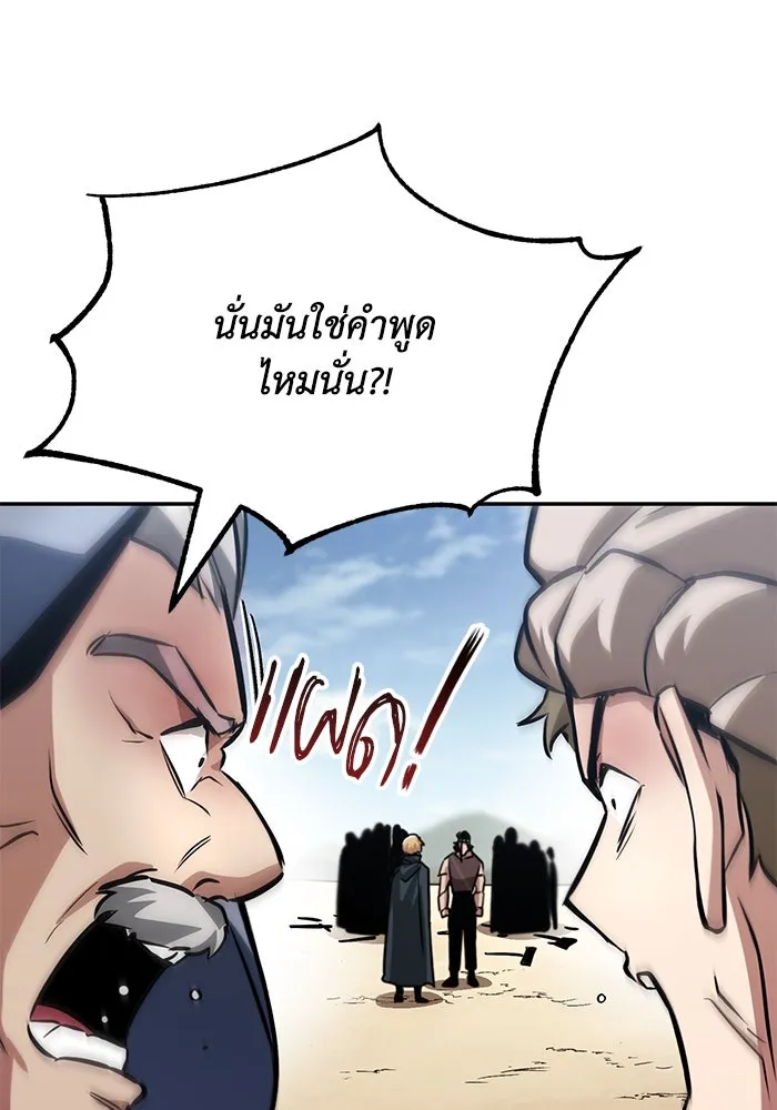 ชีวิตพลิกผันของลอร์ดผู้เกียจคร้าน ตอนที่ 48 สาเหตุที่อยากแกร่งขึ้น รูปที่ 89