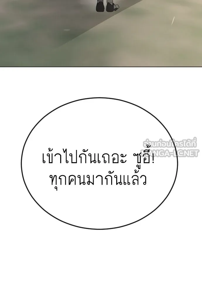 ยุคแห่งยอดมนุษย์ ตอนที่ 94 รูปที่ 186