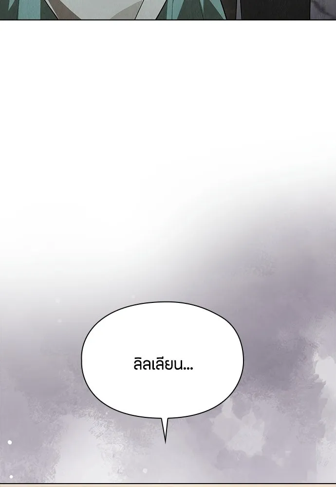 ลูกสาวตัวปลอมของท่านดยุก ตอนที่ 42 (ครึ่งแรก) รูปที่ 5
