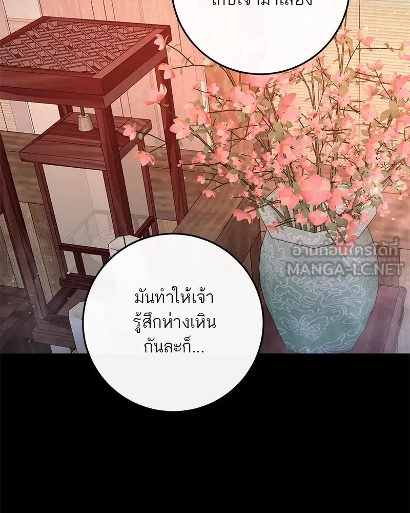 ตำนานเทพธิดาตกสวรรค์ ตอนที่ 39 รูปที่ 36