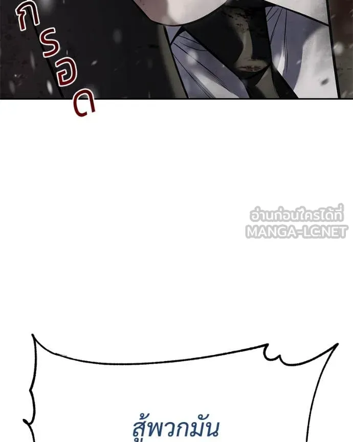 Baek XX ตอนที่ 141 รูปที่ 86