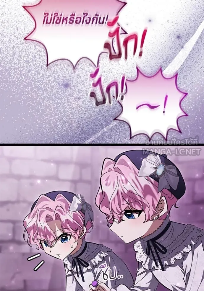 ป๊ะป๋าขา หนูลาแล้ว ตอนที่ 55 รูปที่ 63