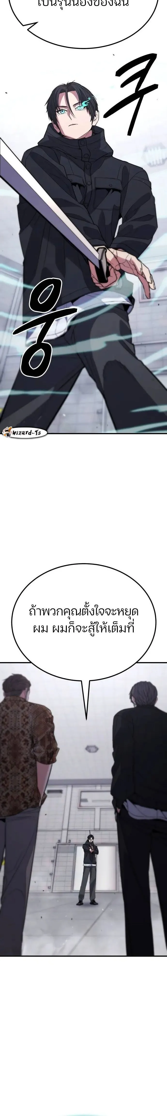 Expelled Hero Is Too Strong ฮ_โร_ผ_แข_งแกร_งถ_กไล_ออกจากก_ลด_อ_นด_บหน_ง ตอนที่ ตอนที่ 40 รูปที่ 24