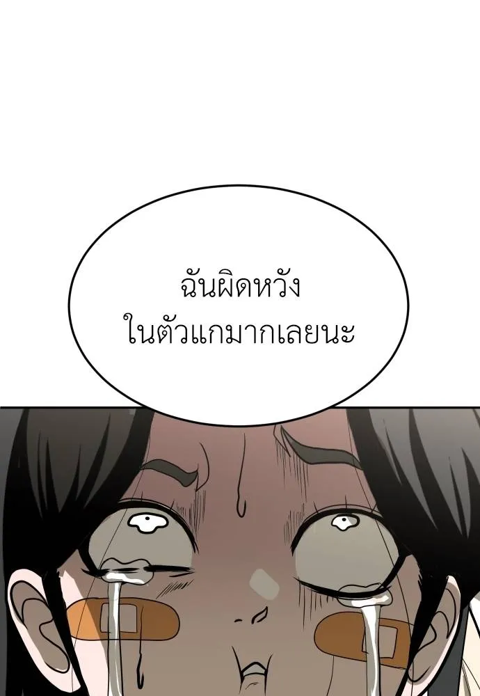 สนามเด็กล่า ตอนที่ 31 รูปที่ 106