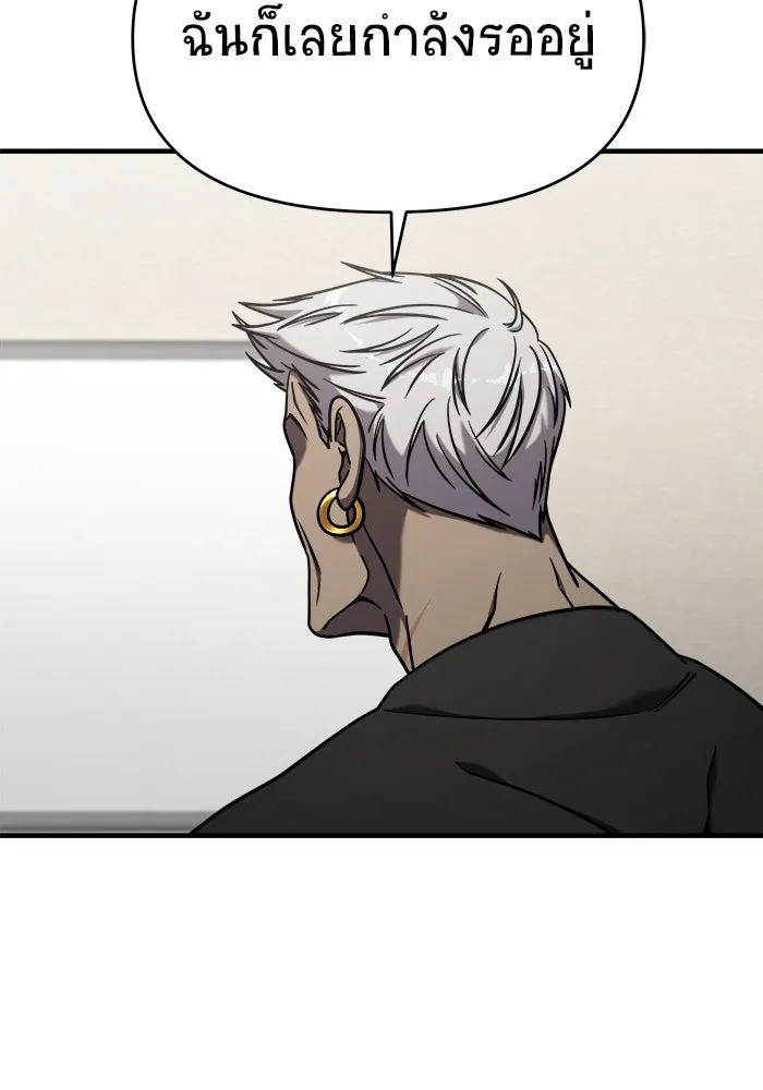 วายร้ายก็อยากมีรัก ตอนที่ 1 รูปที่ 74