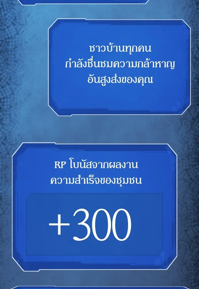 ยอดสถาปนิกผู้พิทักษ์อาณาจักร ตอนที่ 18 รูปที่ 31