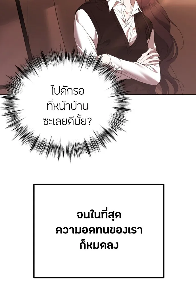 วิธีหนีตายจากนิยายโรคจิต ตอนที่ 35 รูปที่ 104