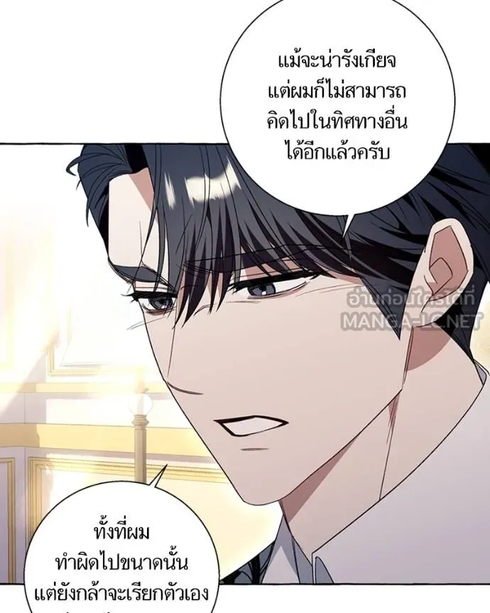 นึกว่าเป็นอิเซไคธรรม ตอนที่ 85 รูปที่ 30