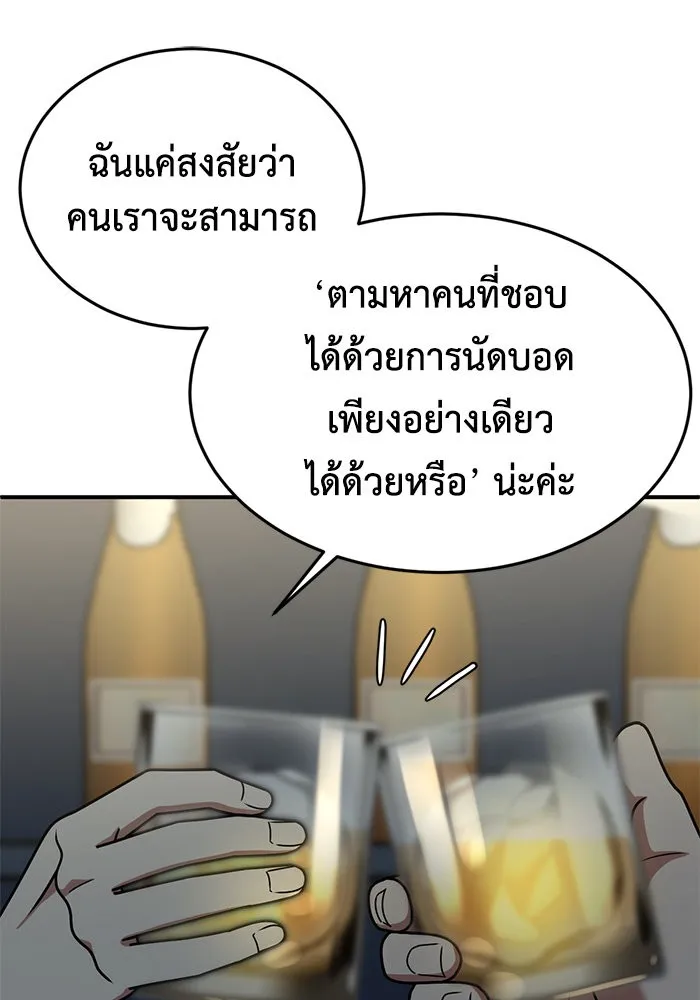 ช่วยเปลี่ยนฉันที ตอนที่ 175. คโยแทฮี 15 รูปที่ 95