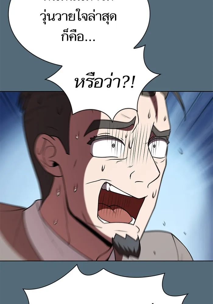 ผู้เล่นขั้นเทพแห่งหอคอยฝึกสอน ตอนที่ 66 รูปที่ 58