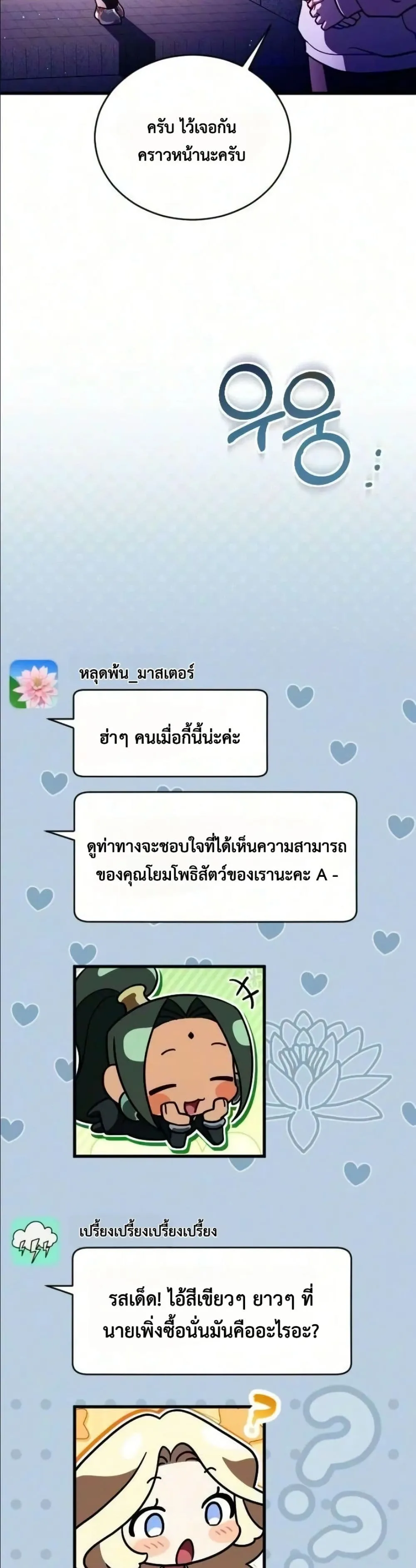 Manga-lc-com อ่านมังงะ อ่านการ์ตูน ออนไลน์ ฟรี I Offered Kimchi Ramen to the Gods ตอนที่ 1 2 3 4 5 6 7 8 9 10 11 12 13 14 ฟรี ไม่มีโฆษณา Manga-lc - อ่าน มังงะ อ่าน การ์ตูน ออนไลน์ อ่านมังงะ ฟรี