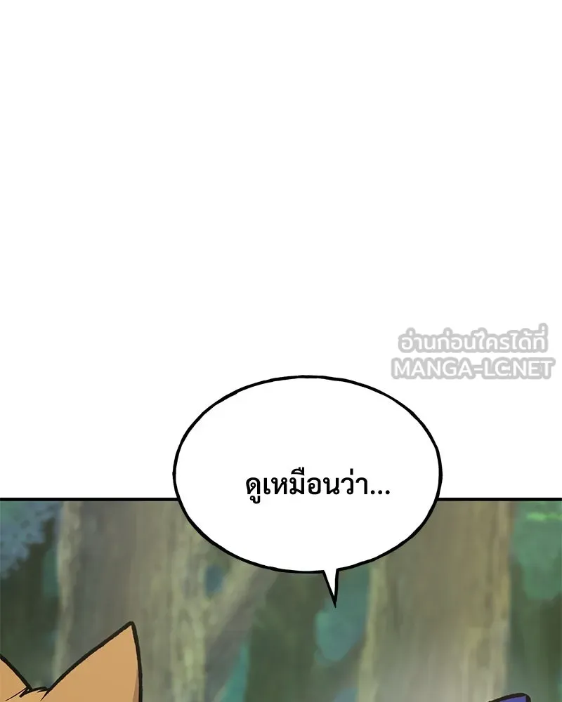 ปลูกผักพิชิตหอคอย ตอนที่ 95 รูปที่ 168