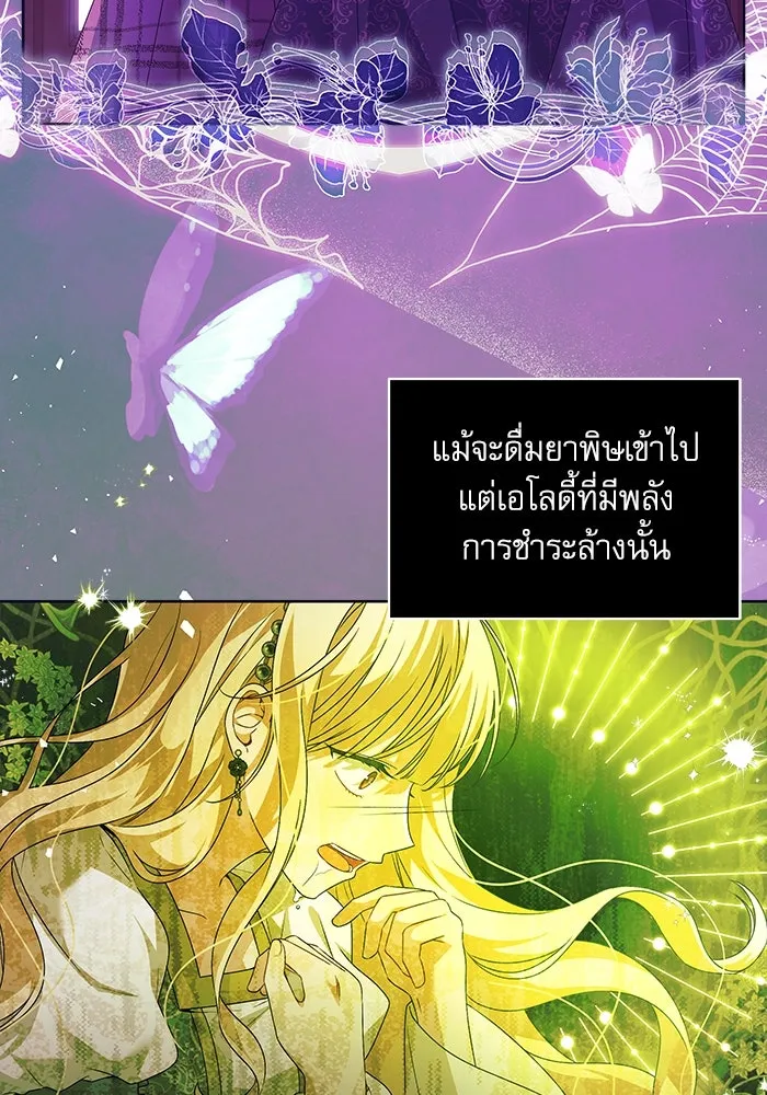 ครอบครัวตัวร้ายปล่อยฉันไปเถอะ ตอนที่ 5 รูปที่ 5