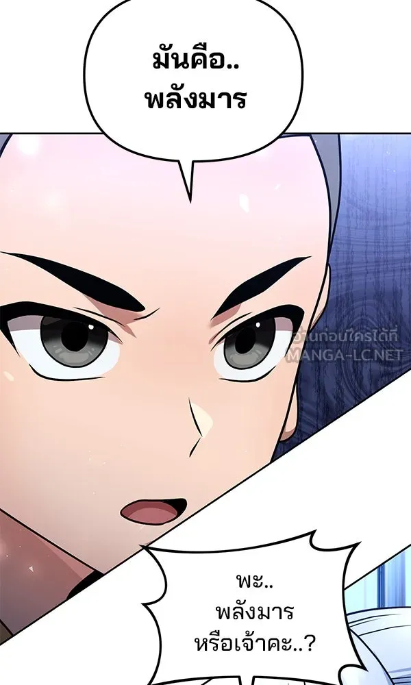 พอแล้วขันที อยากมีเจ้าโลก ตอนที่ 42 รูปที่ 48