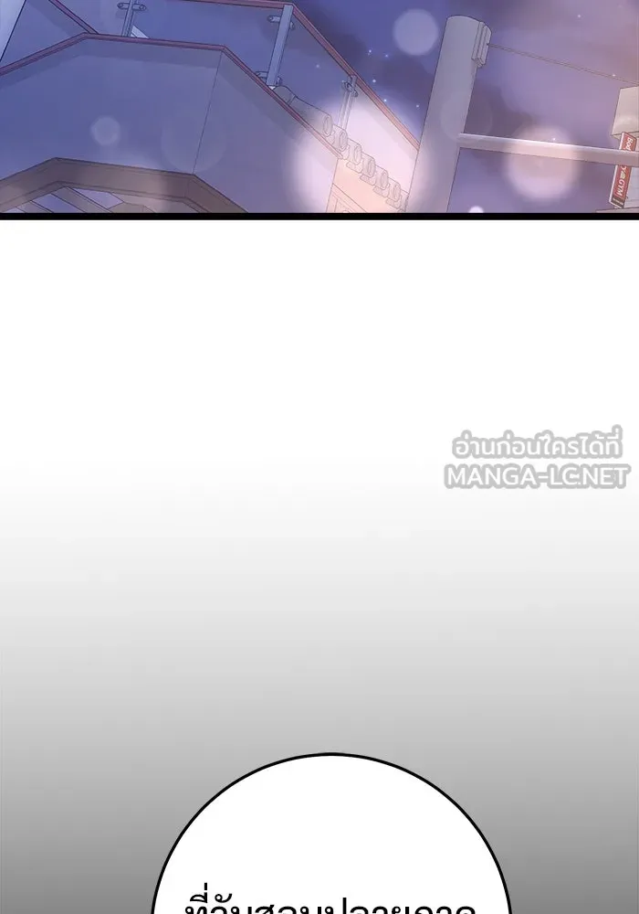 ราชินีนักบู๊ ตอนที่ 57 รูปที่ 57