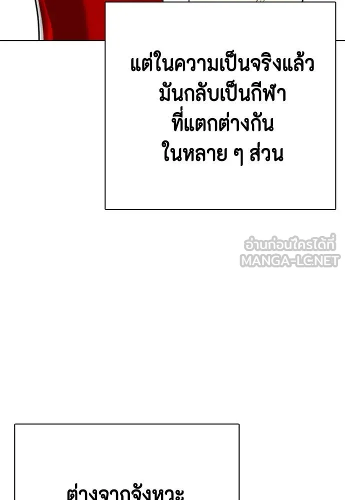 หมาหัวเน่า ตอนที่ 119 รูปที่ 109