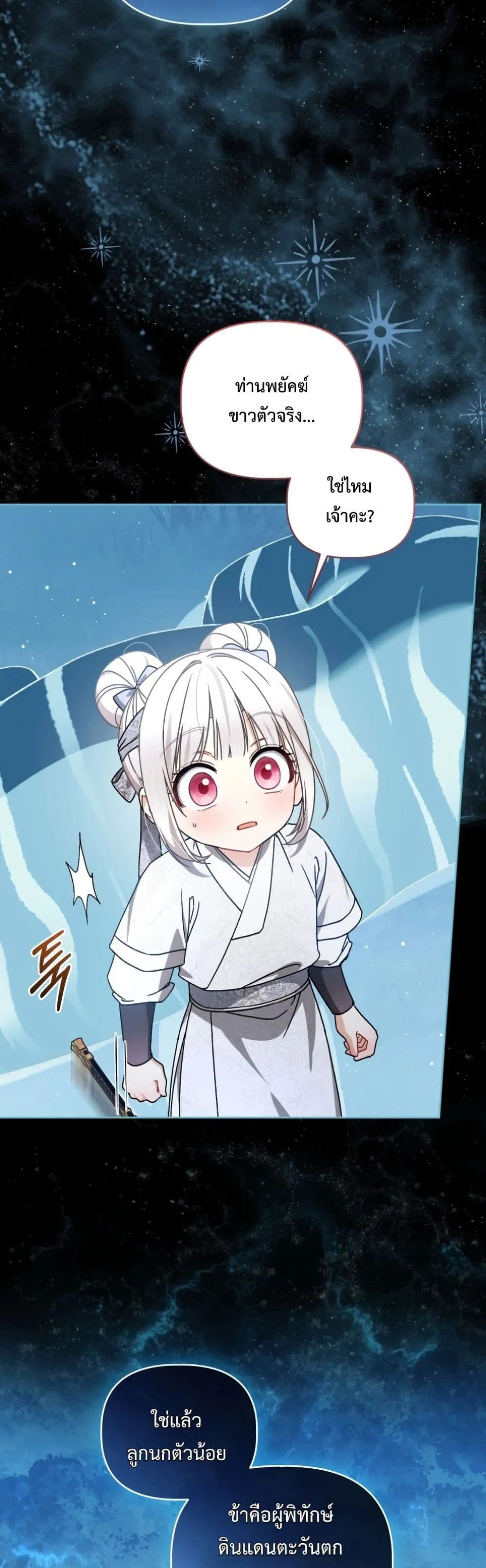 Manga-lc-com อ่านมังงะ อ่านการ์ตูน ออนไลน์ ฟรี The White Tiger Clan Little Fluff ตอนที่ 1 2 3 4 5 6 7 8 9 10 11 12 13 14 ฟรี ไม่มีโฆษณา Manga-lc - อ่าน มังงะ อ่าน การ์ตูน ออนไลน์ อ่านมังงะ ฟรี