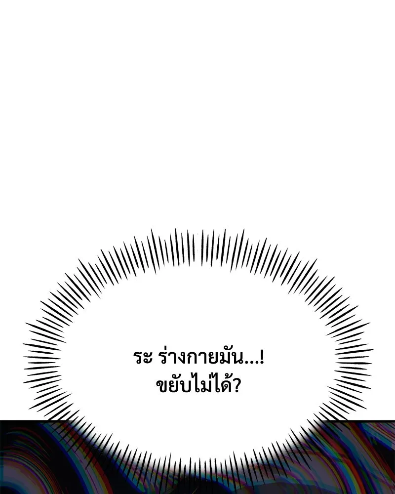 ปลูกผักพิชิตหอคอย ตอนที่ 84 รูปที่ 220