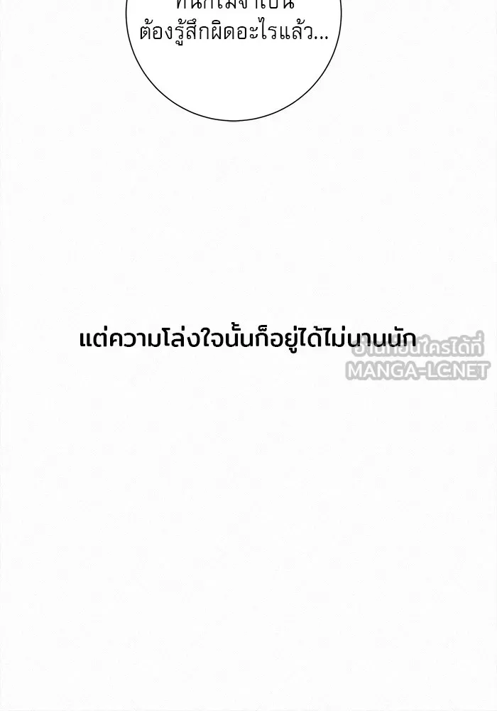 ปฏิบัติการรักวุ่นหัวใจ ตอนที่ 31 รูปที่ 45