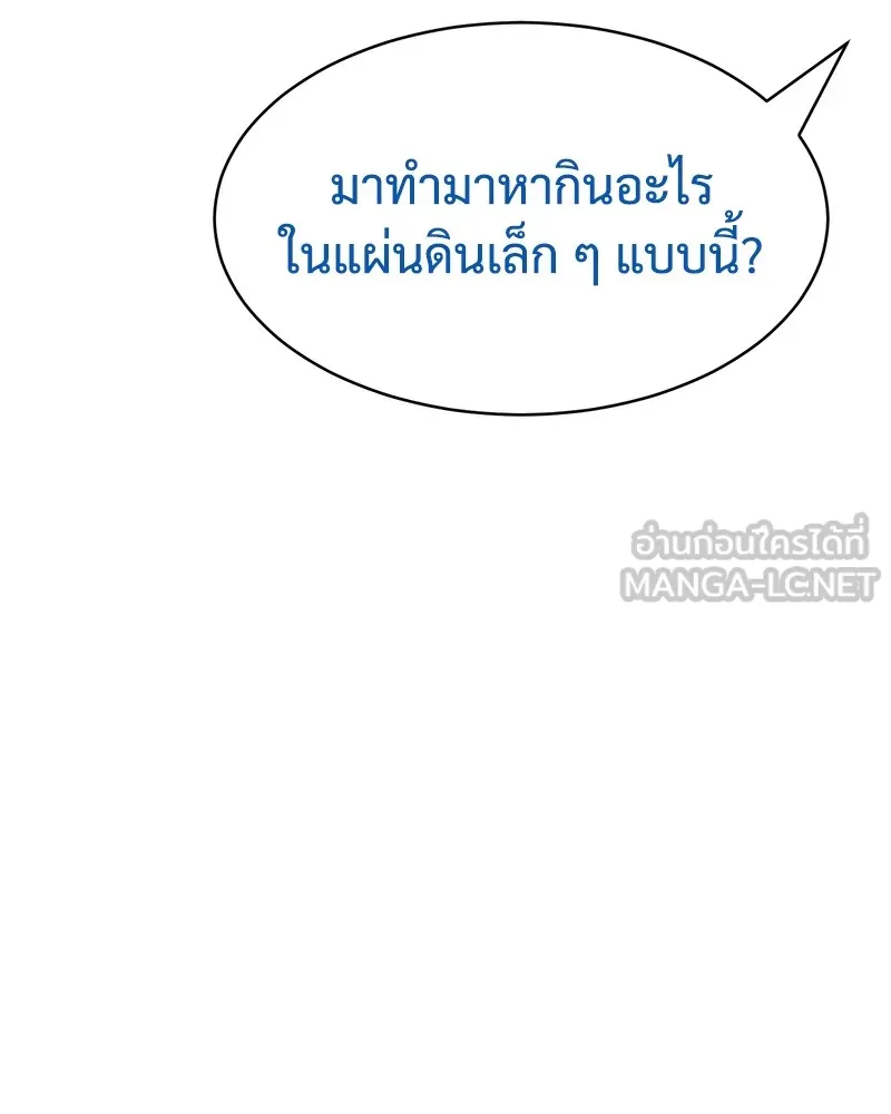 แบคXX ตอนที่ 46 รูปที่ 180