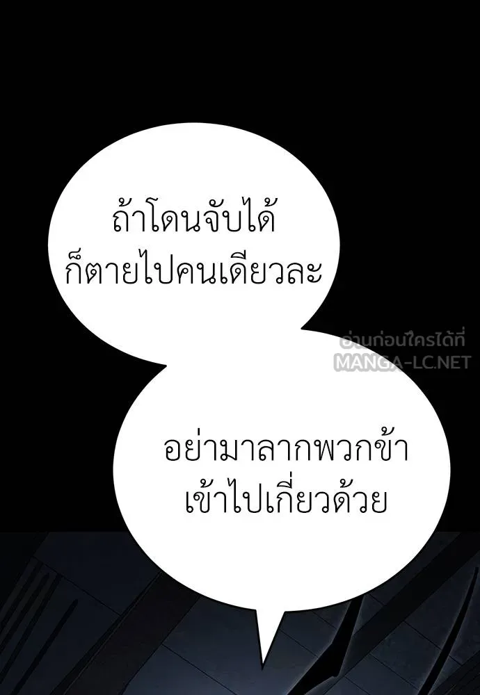 ยมราชลงทัณฑ์ ตอนที่ 57 รูปที่ 3