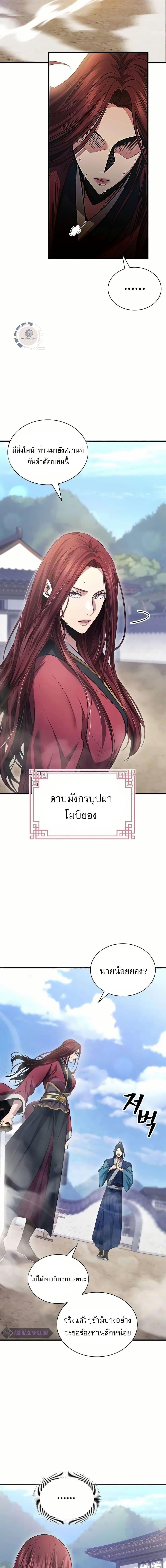 Manga-lc-com อ่านมังงะ อ่านการ์ตูน ออนไลน์ ฟรี Regression of the Yong Clan Heir ตอนที่ 1 2 3 4 5 6 7 8 9 10 11 12 13 14 ฟรี ไม่มีโฆษณา Manga-lc - อ่าน มังงะ อ่าน การ์ตูน ออนไลน์ อ่านมังงะ ฟรี