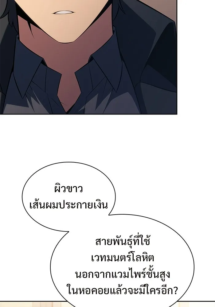 ผู้เล่นหน้าใหม่เลเวลแมกซ์ ตอนที่ 225 อาวุธชิ้นใหม่ (2) รูปที่ 68