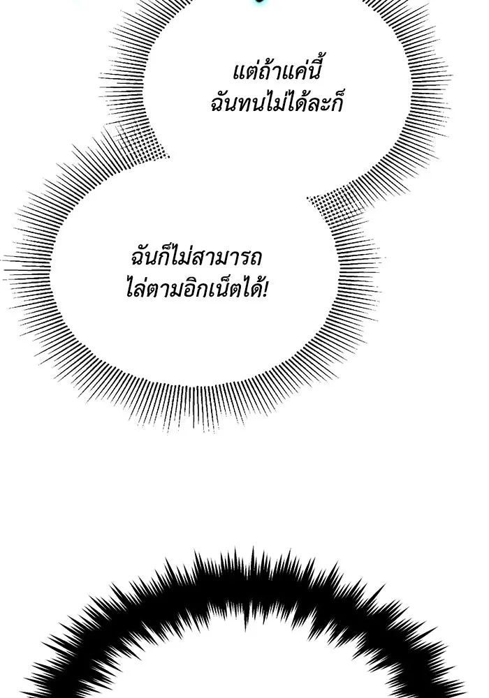 ชีวิตพลิกผันของลอร์ดผู้เกียจคร้าน ตอนที่ 100 เส้นทางที่จะต้องก้าวต่อไป รูปที่ 127