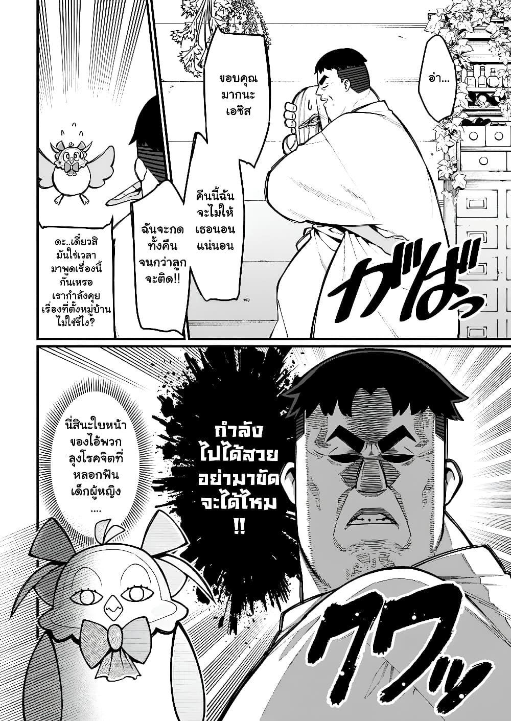 Manga-lc-com อ่านมังงะ อ่านการ์ตูน ออนไลน์ ฟรี Harem Ou no isekai Press Manyuuki ตอนที่ 1 2 3 4 5 6 7 8 9 10 11 12 13 14 ฟรี ไม่มีโฆษณา Manga-lc - อ่าน มังงะ อ่าน การ์ตูน ออนไลน์ อ่านมังงะ ฟรี