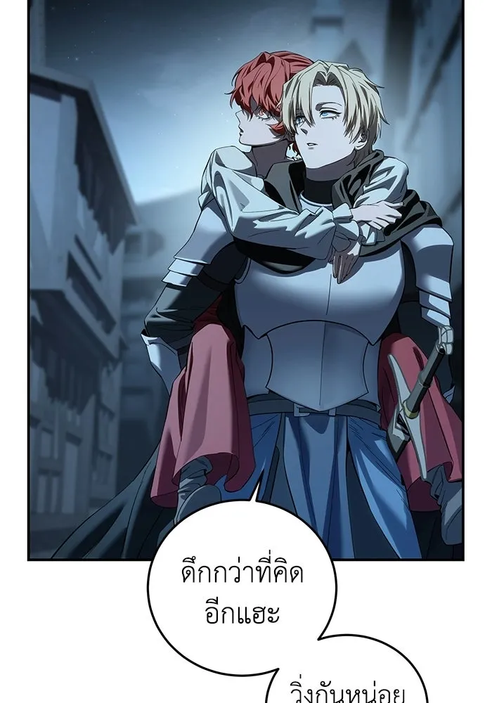 ยอดนักดาบผู้โอบอุ้มดารา ตอนที่ 96 (จบซีซัน 1) รูปที่ 13