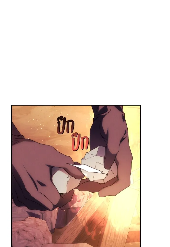 ฉันจะจีบท่านดยุกแดนเหนือ ตอนที่ 80 รูปที่ 28