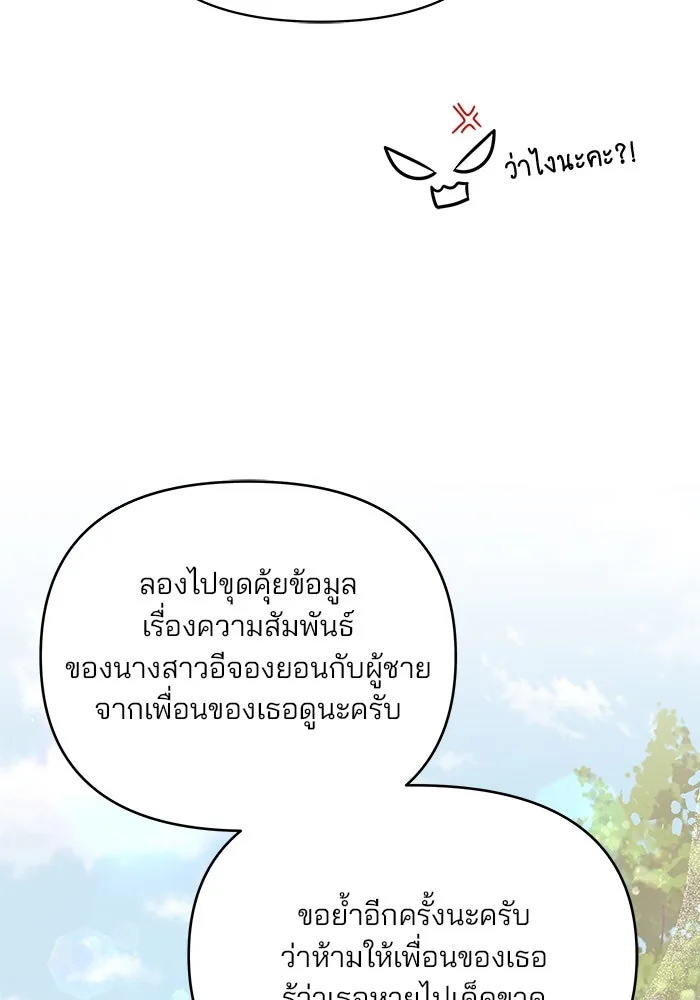 คู่มือคว้าหัวใจนายตัวร้าย ตอนที่ 7 รูปที่ 8
