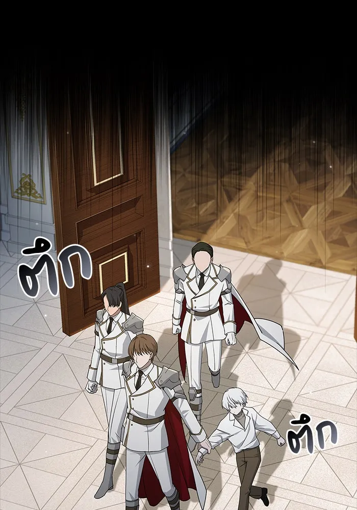 ผมไม่ได้เก่งอย่างที่คิด ตอนที่ 18 รูปที่ 16