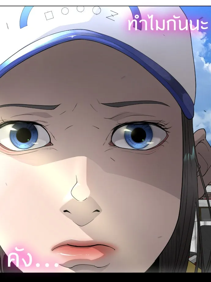 ยุคแห่งยอดมนุษย์ ตอนที่ 51 รูปที่ 121