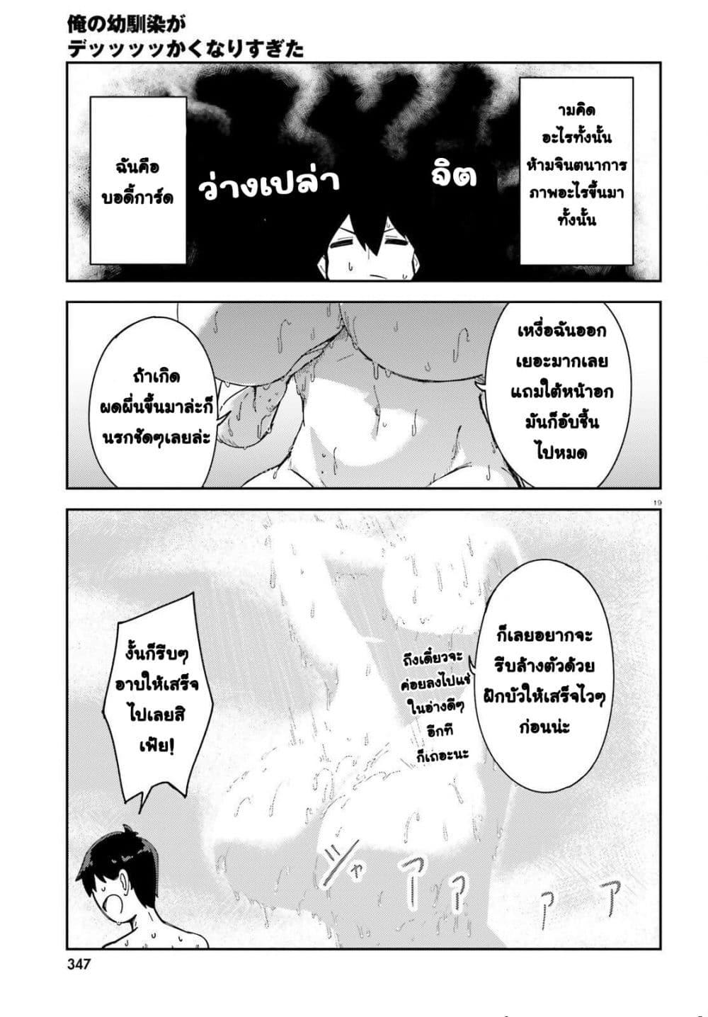 Manga-lc-com อ่านมังงะ อ่านการ์ตูน ออนไลน์ ฟรี Ore no osananajimi ga dekkkkaku narisugita ตอนที่ 1 2 3 4 5 6 7 8 9 10 11 12 13 14 ฟรี ไม่มีโฆษณา Manga-lc - อ่าน มังงะ อ่าน การ์ตูน ออนไลน์ อ่านมังงะ ฟรี