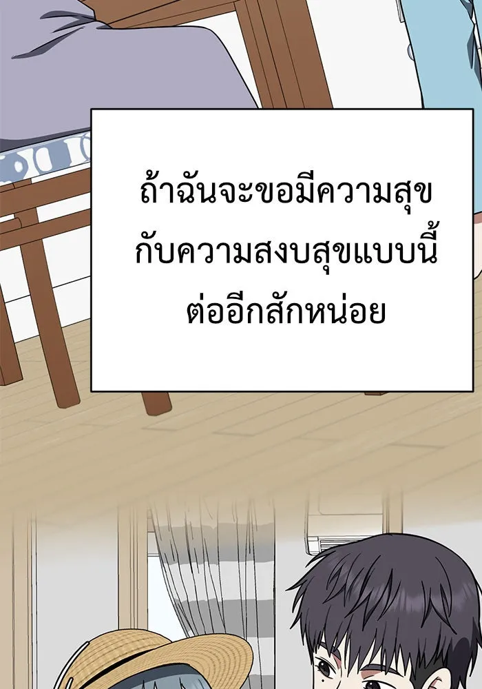 ช่วยเปลี่ยนฉันที ตอนที่ 127. ฮันซองจิน 5 รูปที่ 158