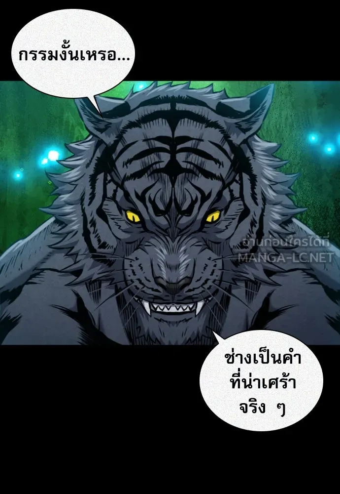 ดรูอิดแห่งสถานีโซล ตอนที่ 187 รูปที่ 51