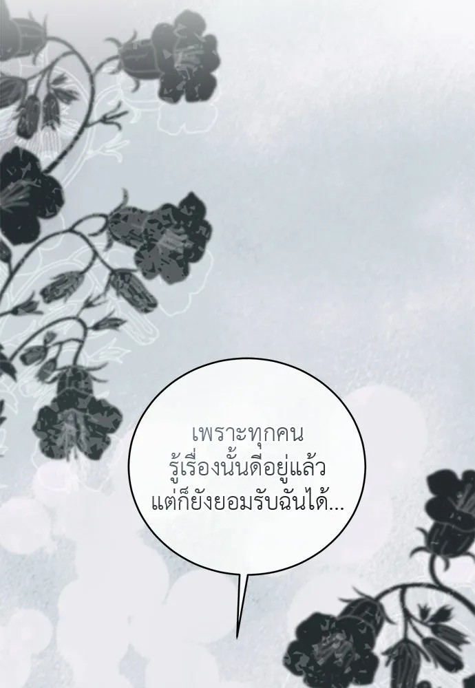 สาวใช้อย่างฉัน ขอเลือกหันหลังให้นาย ตอนที่ 53 รูปที่ 31