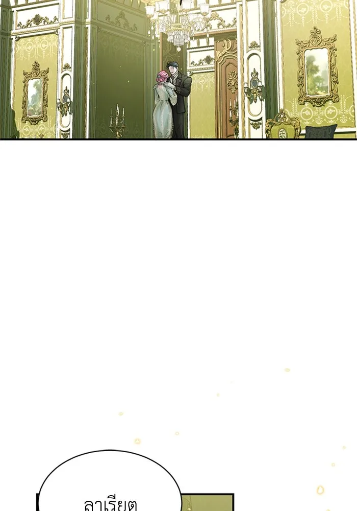 ไหนบอกว่าฉันใกล้ตาย ตอนที่ 93 รูปที่ 100