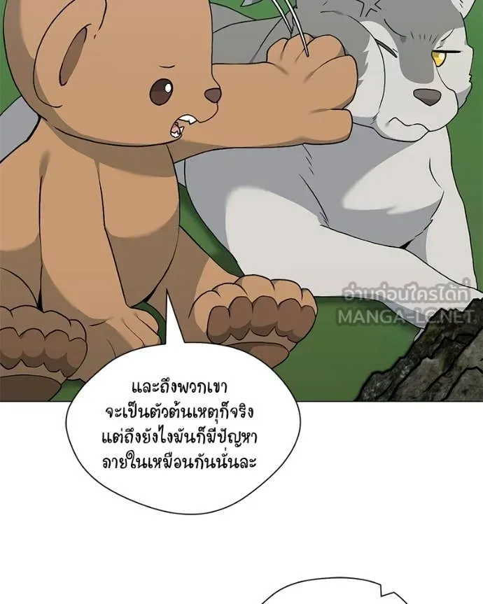 คนสวนโลกฮันเตอร์ ตอนที่ 86 รูปที่ 65