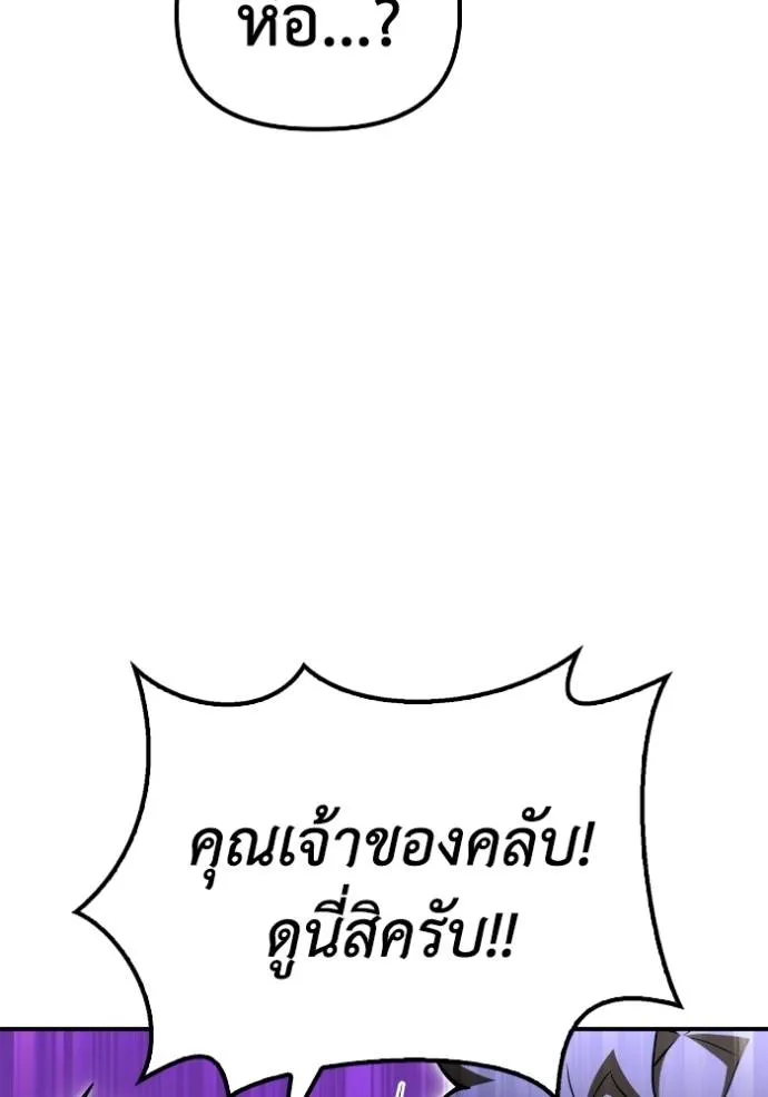 เกมของยอดมนุษย์ ตอนที่ 129 รูปที่ 64