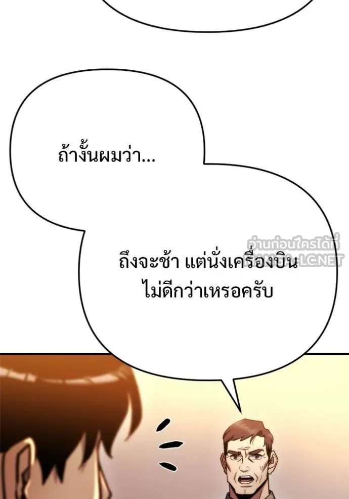 โกดังลับหลังโลกแตก ตอนที่ 59 รูปที่ 13