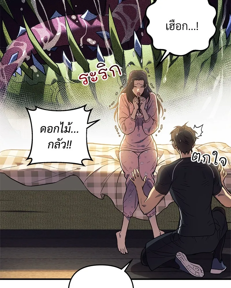 สัปดาห์นี้งดอัปตอนใหม่ ตอนที่ 41 รูปที่ 46